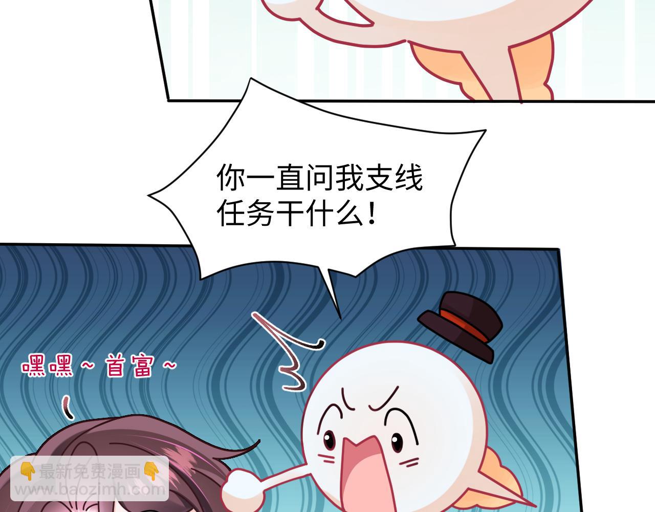 第2话  女配逆袭系统(1/2)-第3话