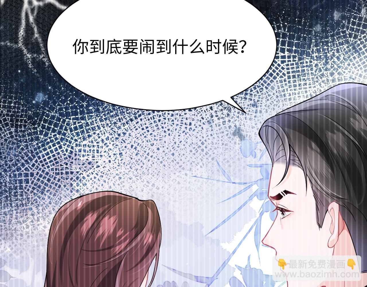 第4话 拿捏大哥的软肋(1/2)-第5话