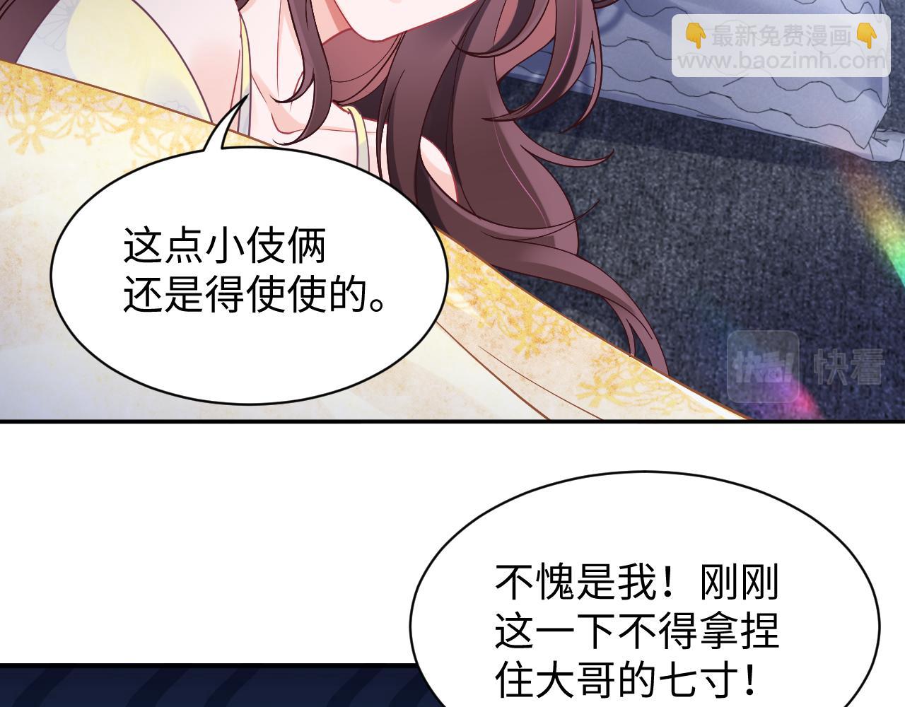 第4话 拿捏大哥的软肋(1/2)-第5话