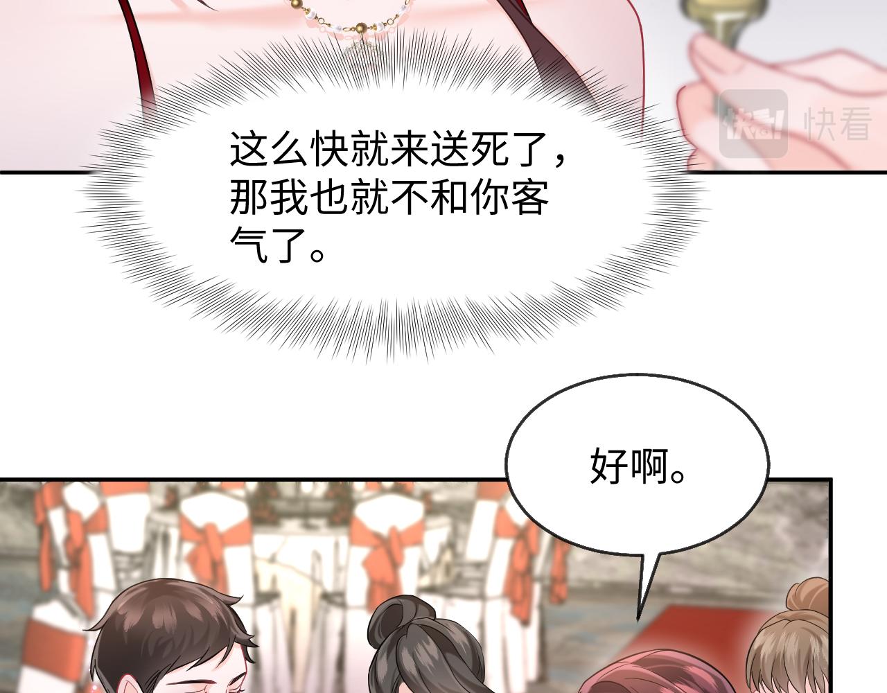 第6话 既然主动送人头那我不客气了(1/3)-第7话