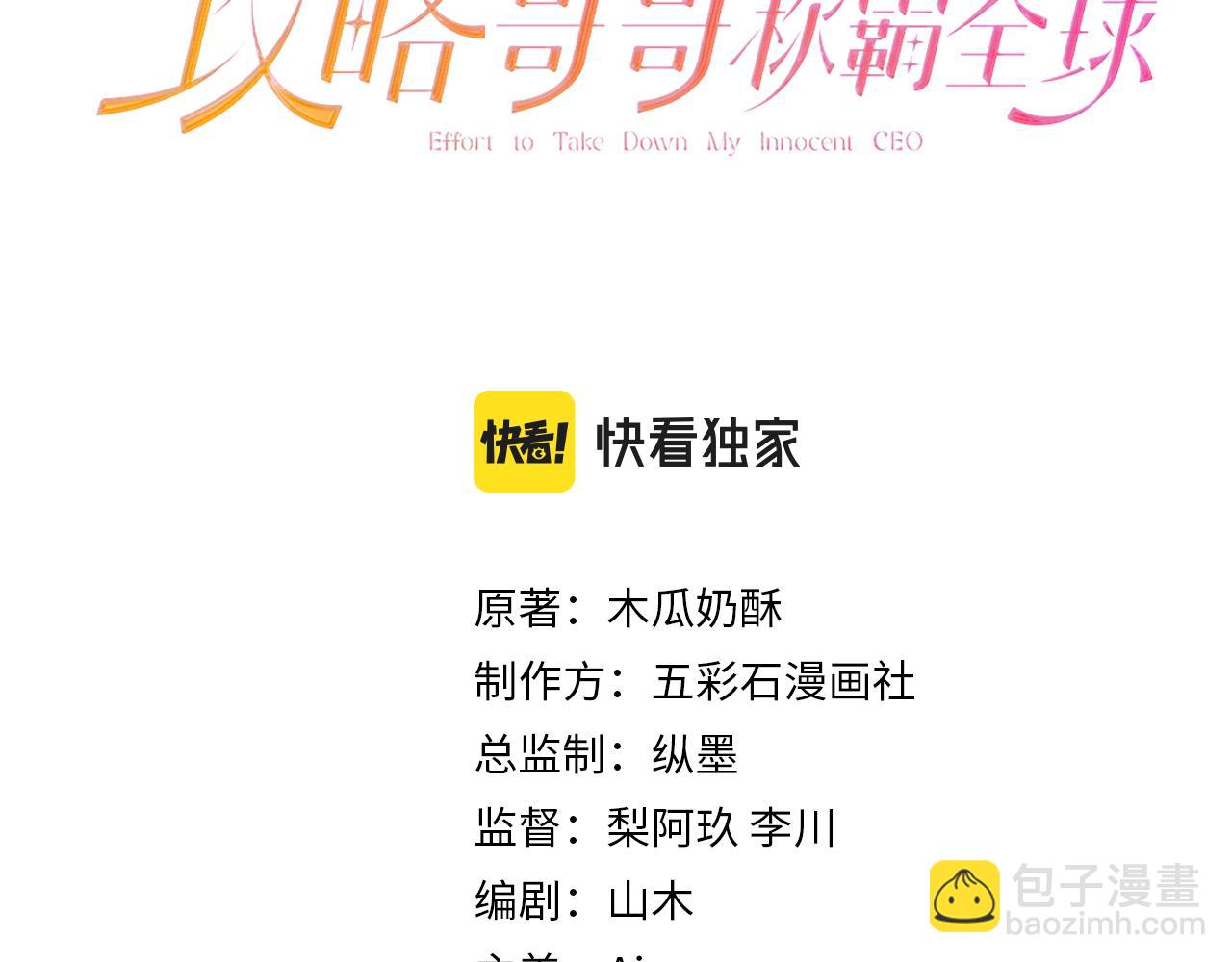 第6话 既然主动送人头那我不客气了(1/3)-第7话