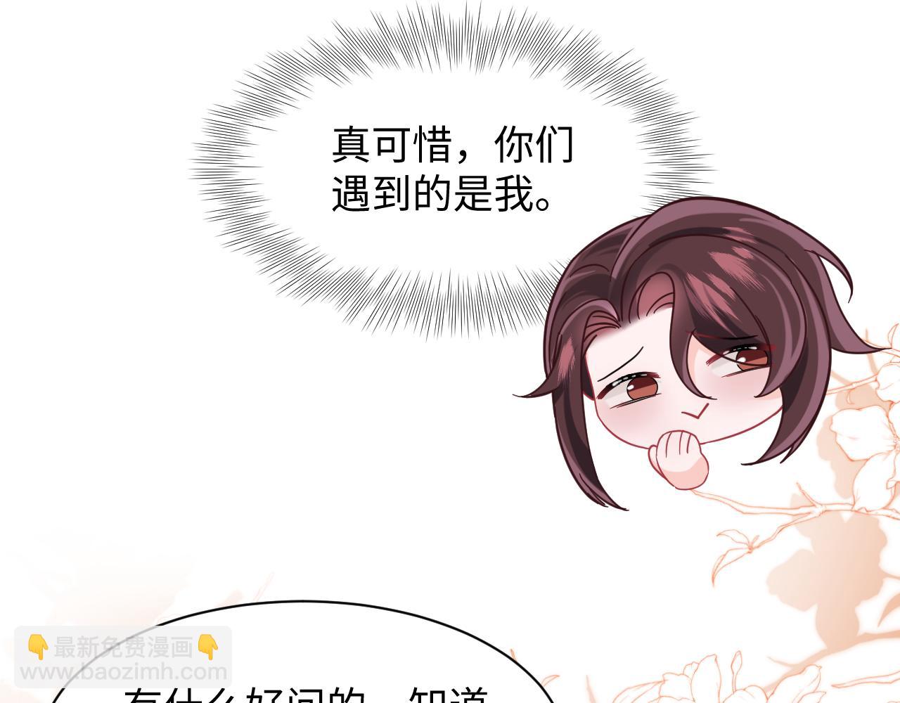 第6话 既然主动送人头那我不客气了(1/3)-第7话