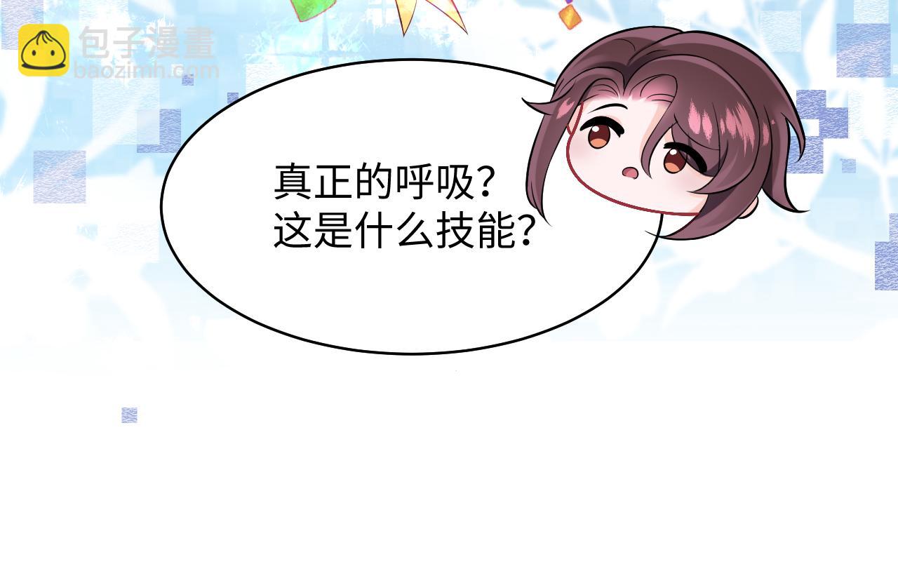 第8话 装弱谁不会呢(1/2)-第9话