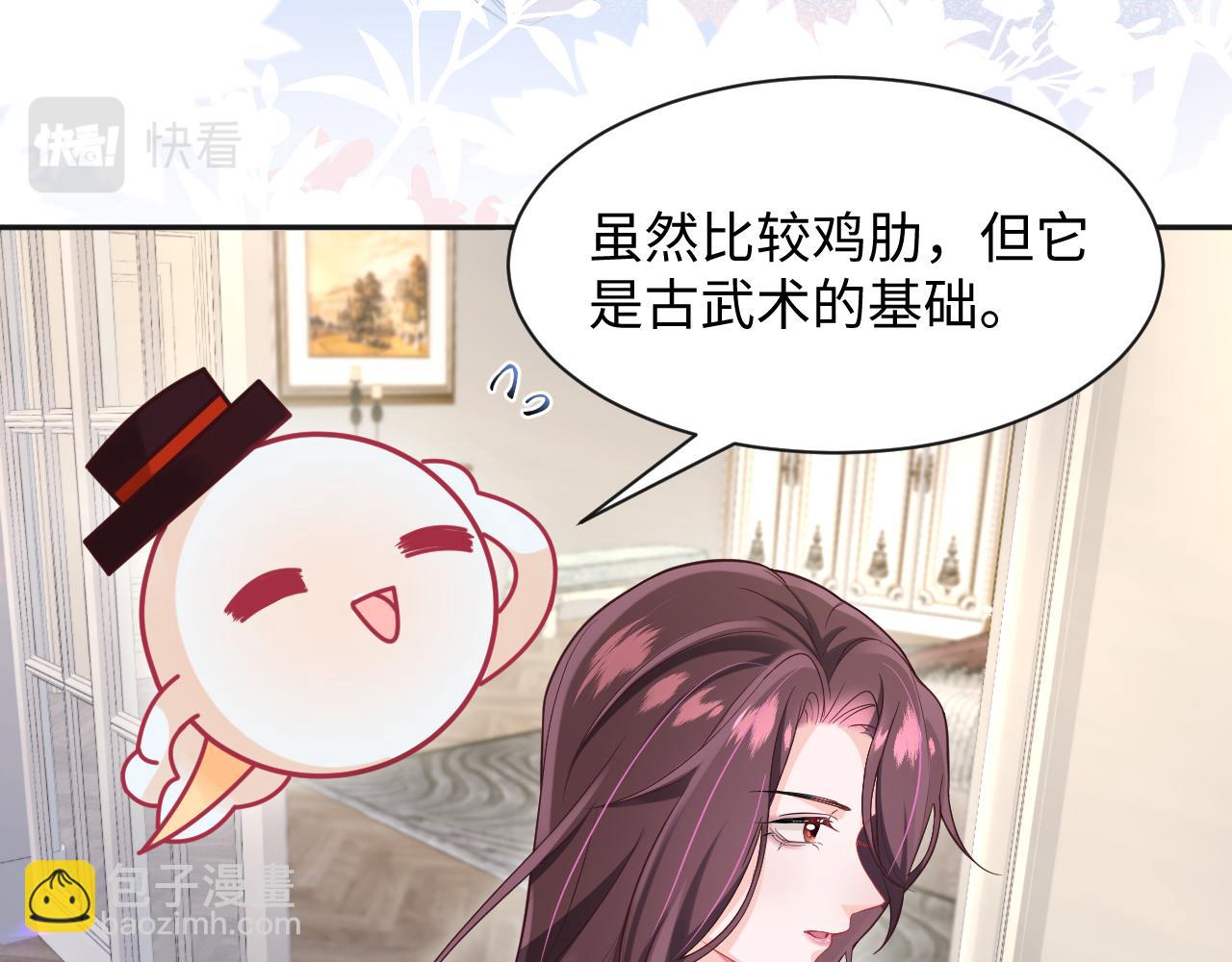 第8话 装弱谁不会呢(1/2)-第9话