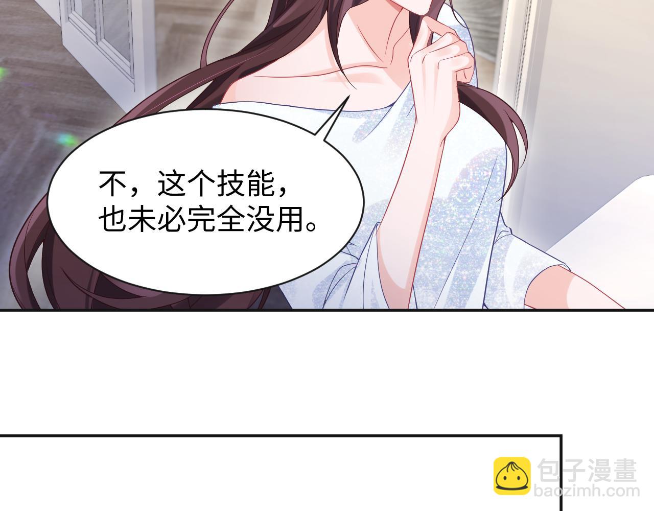 第8话 装弱谁不会呢(1/2)-第9话