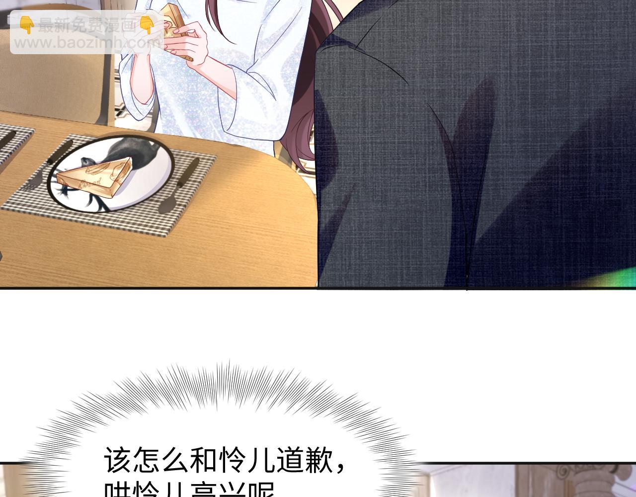 第8话 装弱谁不会呢(1/2)-第9话