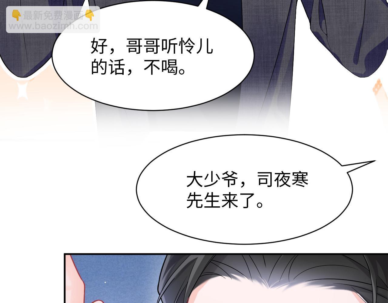 第8话 装弱谁不会呢(1/2)-第9话