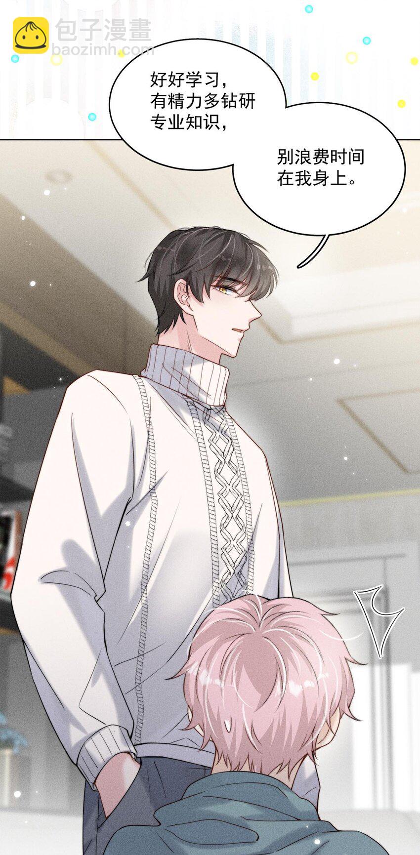 绿茶白莲 修炼手册-第1话