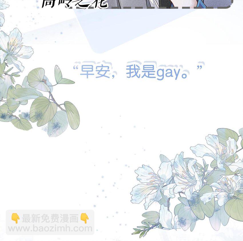 绿茶白莲 修炼手册-第1话