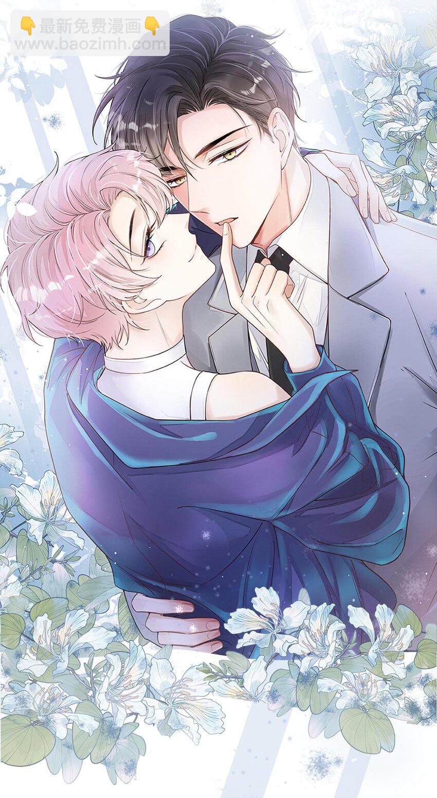 绿茶白莲 修炼手册-第1话