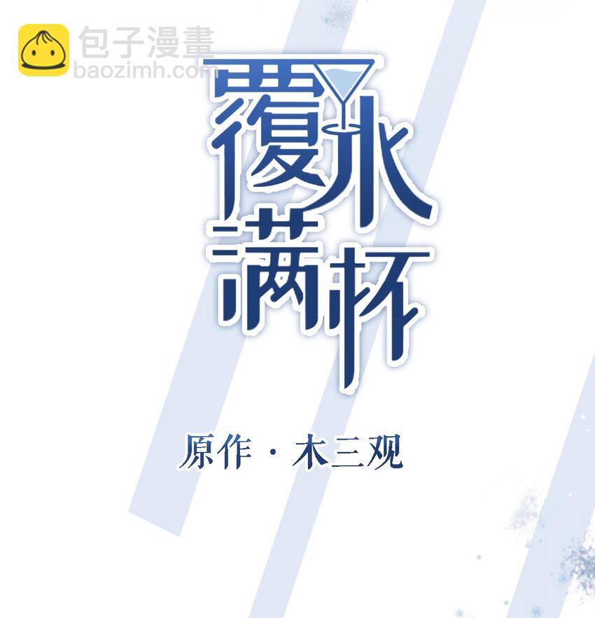 绿茶白莲 修炼手册-第1话