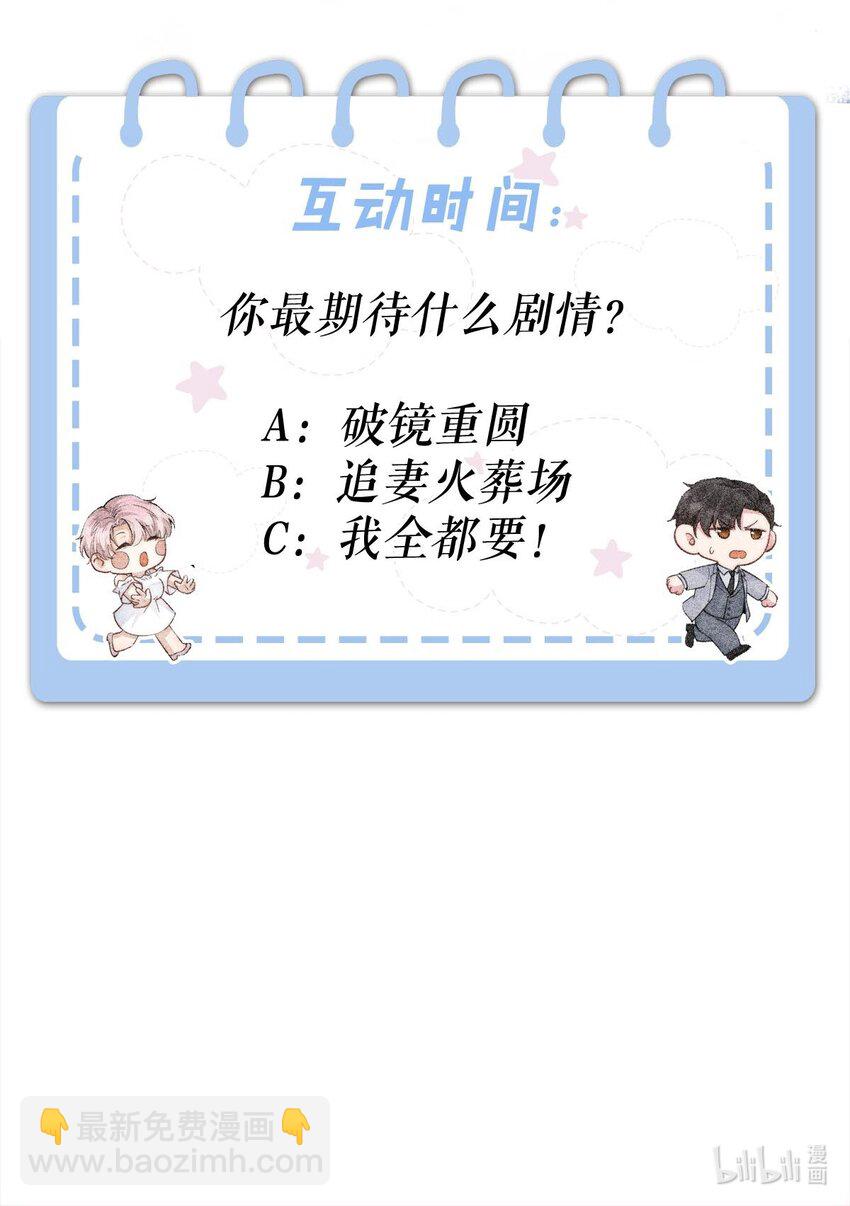 绿茶白莲 修炼手册-第1话