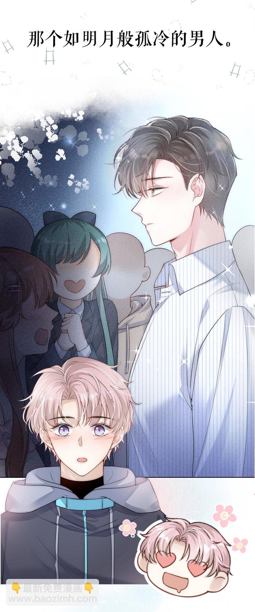 绿茶白莲 修炼手册-第1话