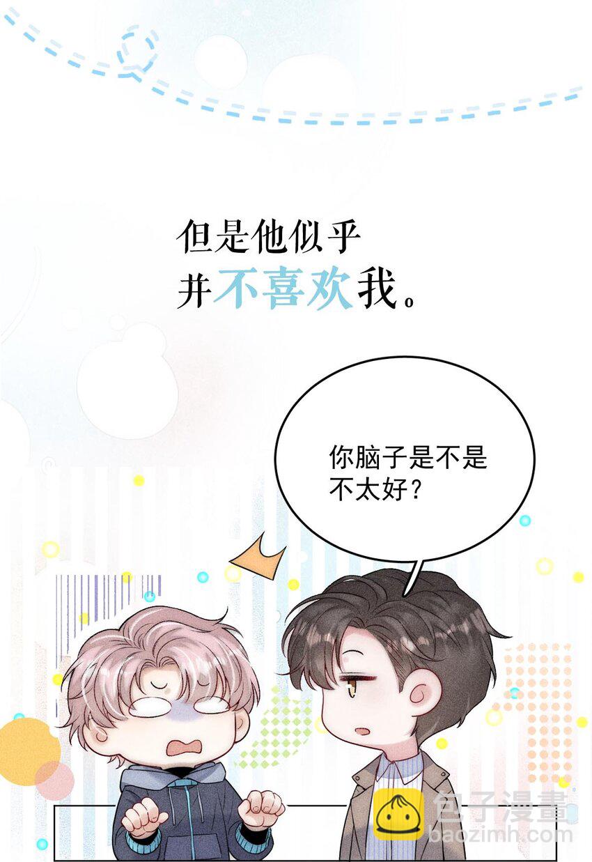 绿茶白莲 修炼手册-第1话