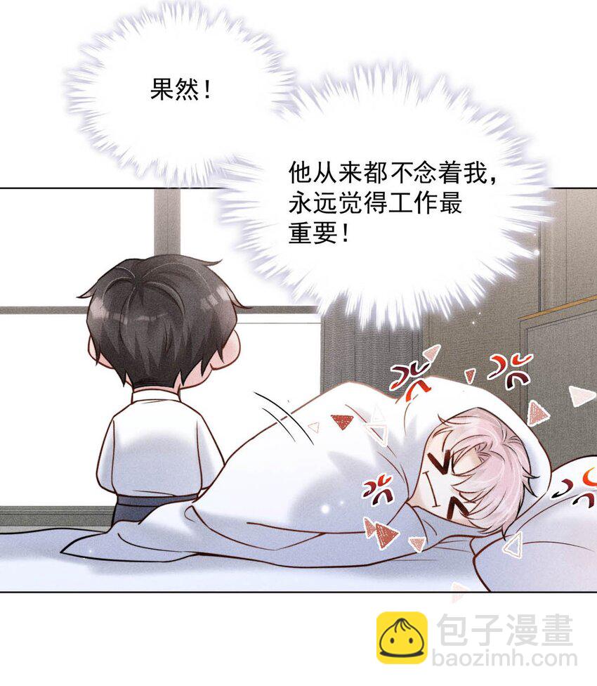 010 是在追一个已经追到的人吗？！（附福利活动）(1/2)-第11话