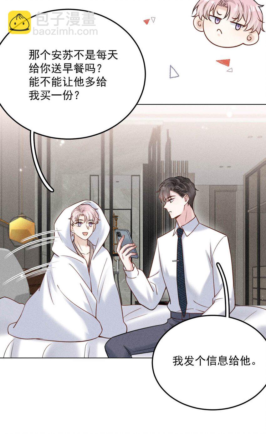 010 是在追一个已经追到的人吗？！（附福利活动）(1/2)-第11话