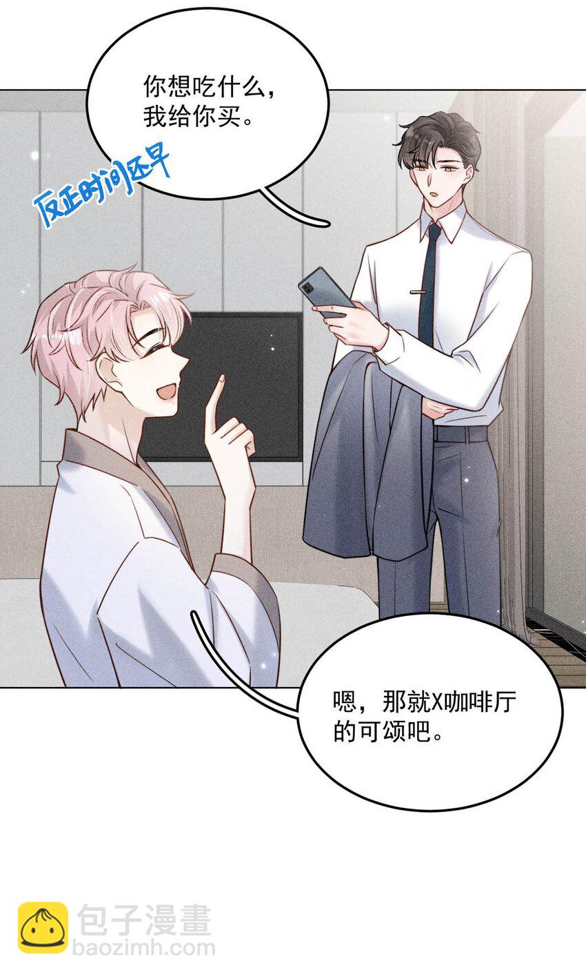 010 是在追一个已经追到的人吗？！（附福利活动）(1/2)-第11话