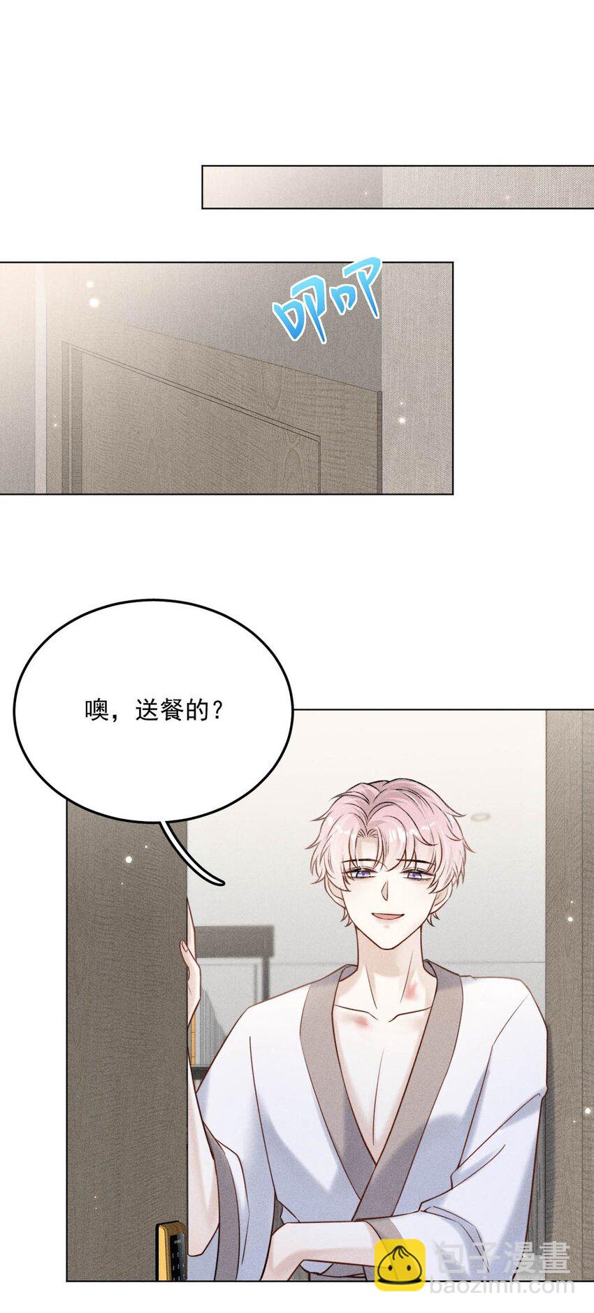 010 是在追一个已经追到的人吗？！（附福利活动）(1/2)-第11话