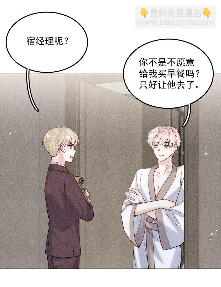 010 是在追一个已经追到的人吗？！（附福利活动）(1/2)-第11话