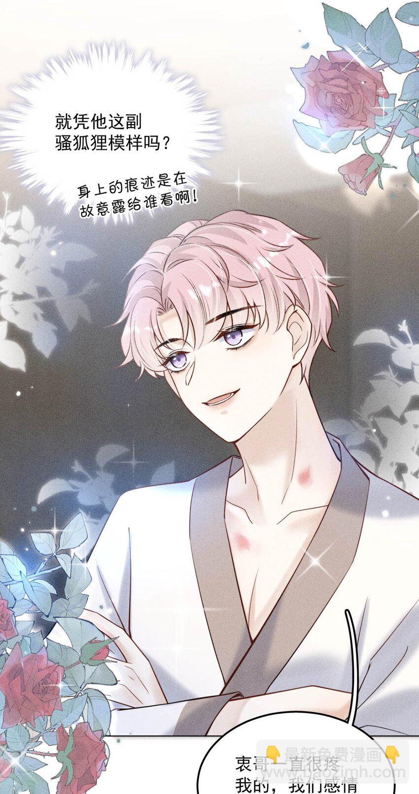 010 是在追一个已经追到的人吗？！（附福利活动）(1/2)-第11话