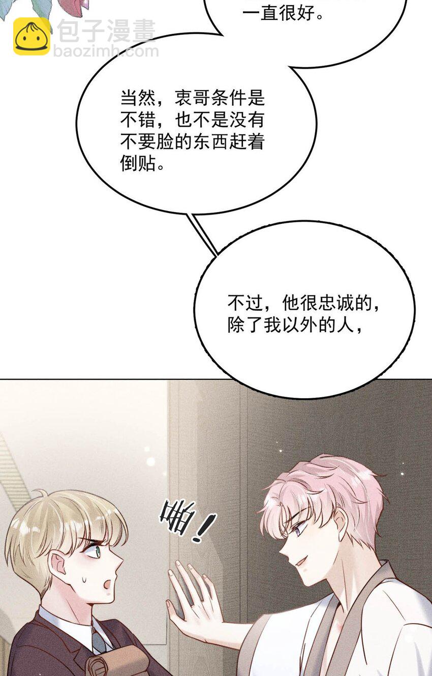 010 是在追一个已经追到的人吗？！（附福利活动）(1/2)-第11话