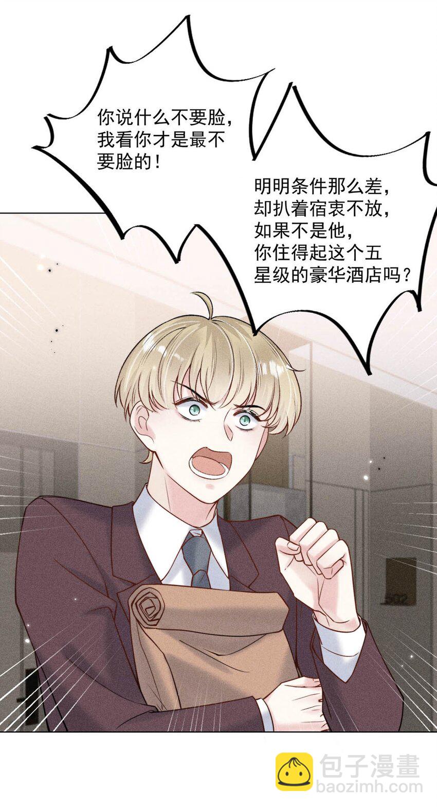 010 是在追一个已经追到的人吗？！（附福利活动）(1/2)-第11话