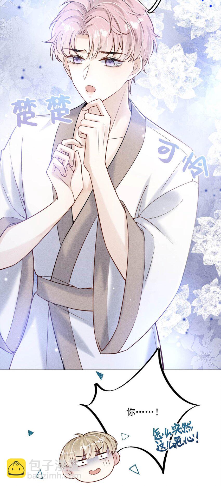 010 是在追一个已经追到的人吗？！（附福利活动）(1/2)-第11话