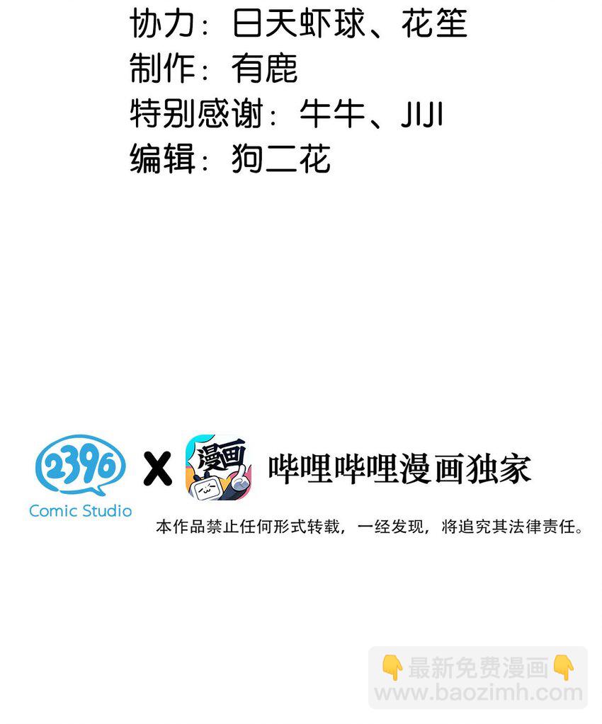 010 是在追一个已经追到的人吗？！（附福利活动）(1/2)-第11话