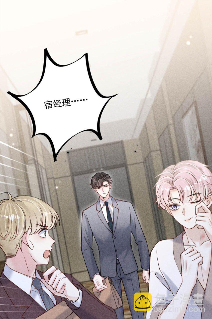 010 是在追一个已经追到的人吗？！（附福利活动）(1/2)-第11话