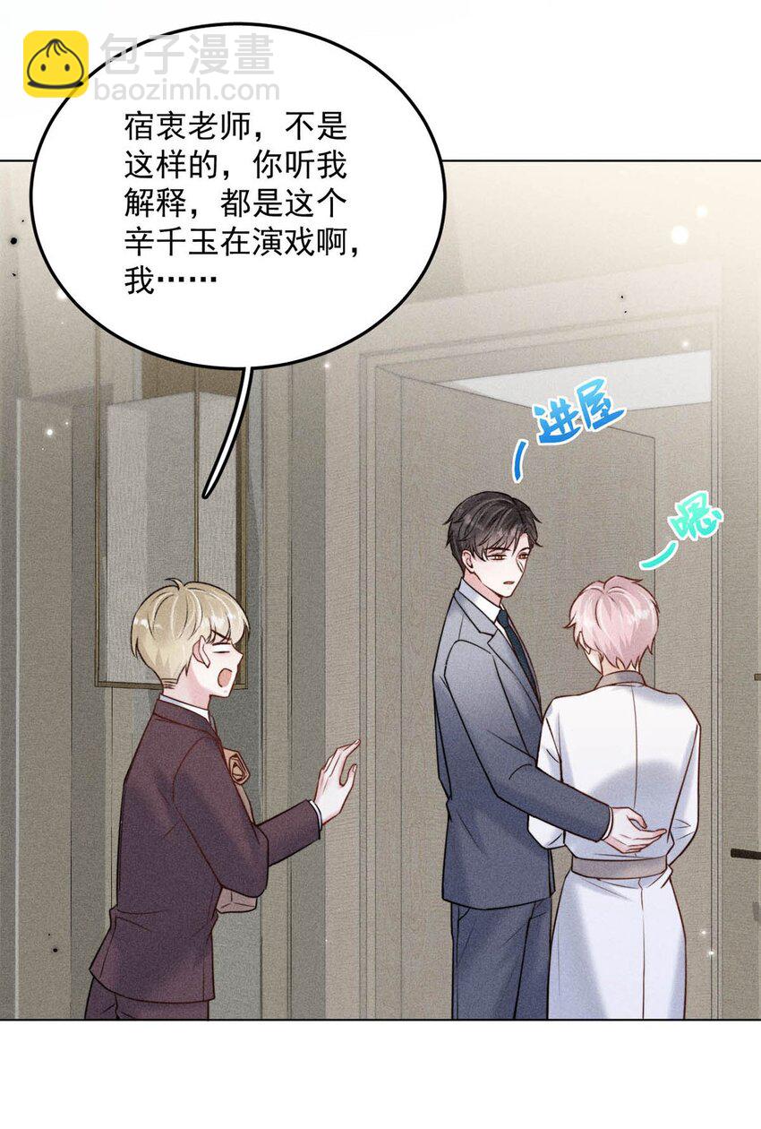 010 是在追一个已经追到的人吗？！（附福利活动）(1/2)-第11话