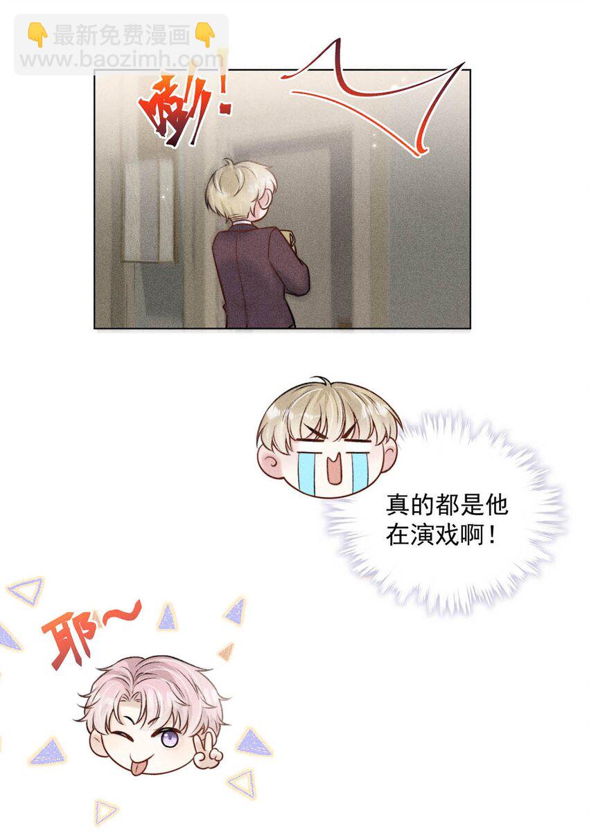 010 是在追一个已经追到的人吗？！（附福利活动）(1/2)-第11话