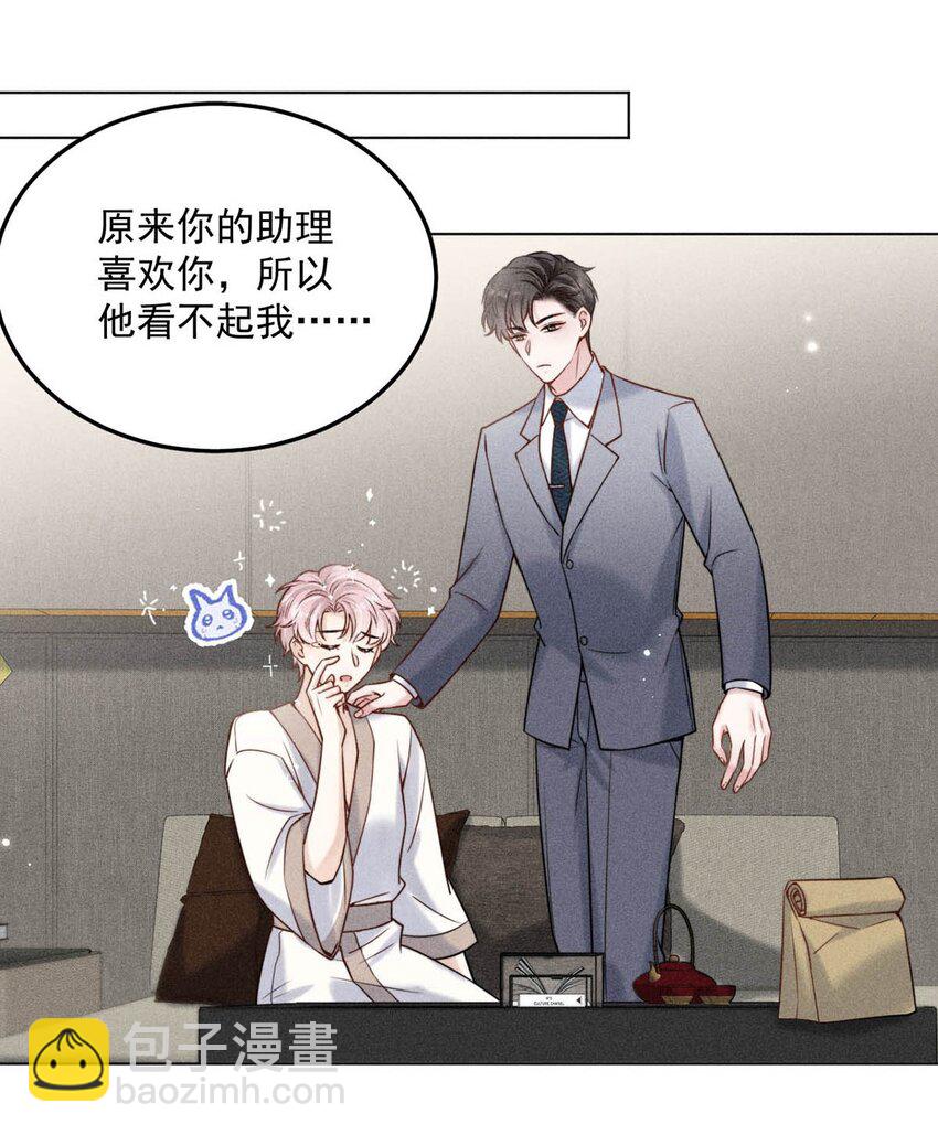 010 是在追一个已经追到的人吗？！（附福利活动）(1/2)-第11话