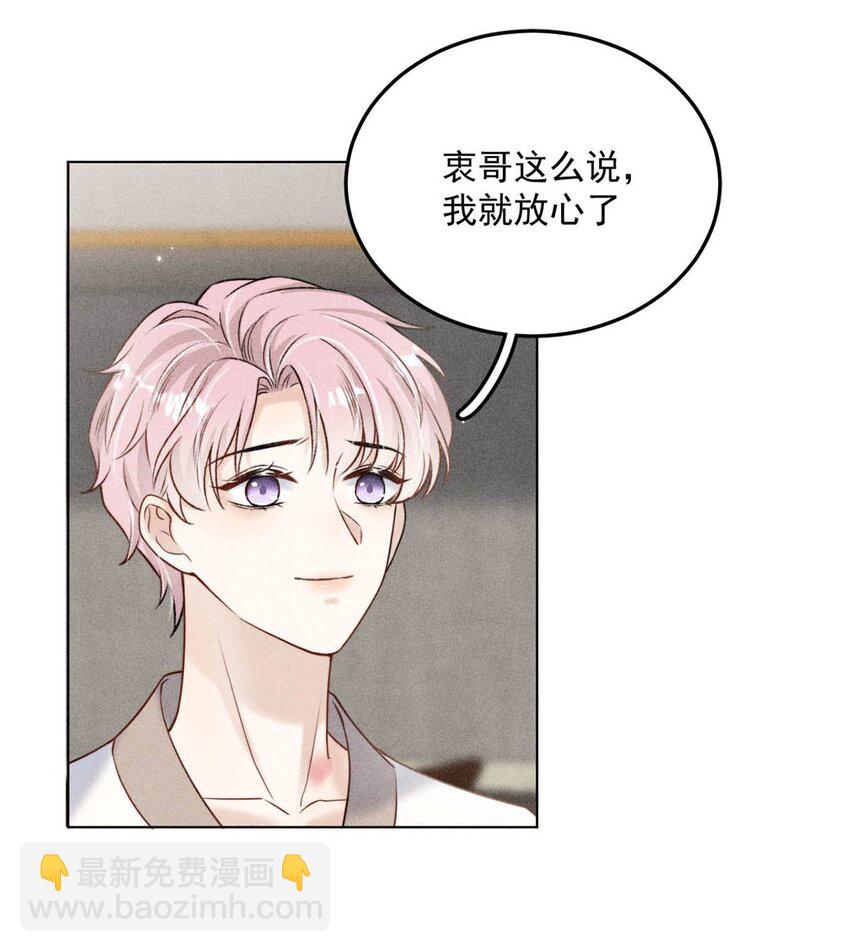 010 是在追一个已经追到的人吗？！（附福利活动）(1/2)-第11话