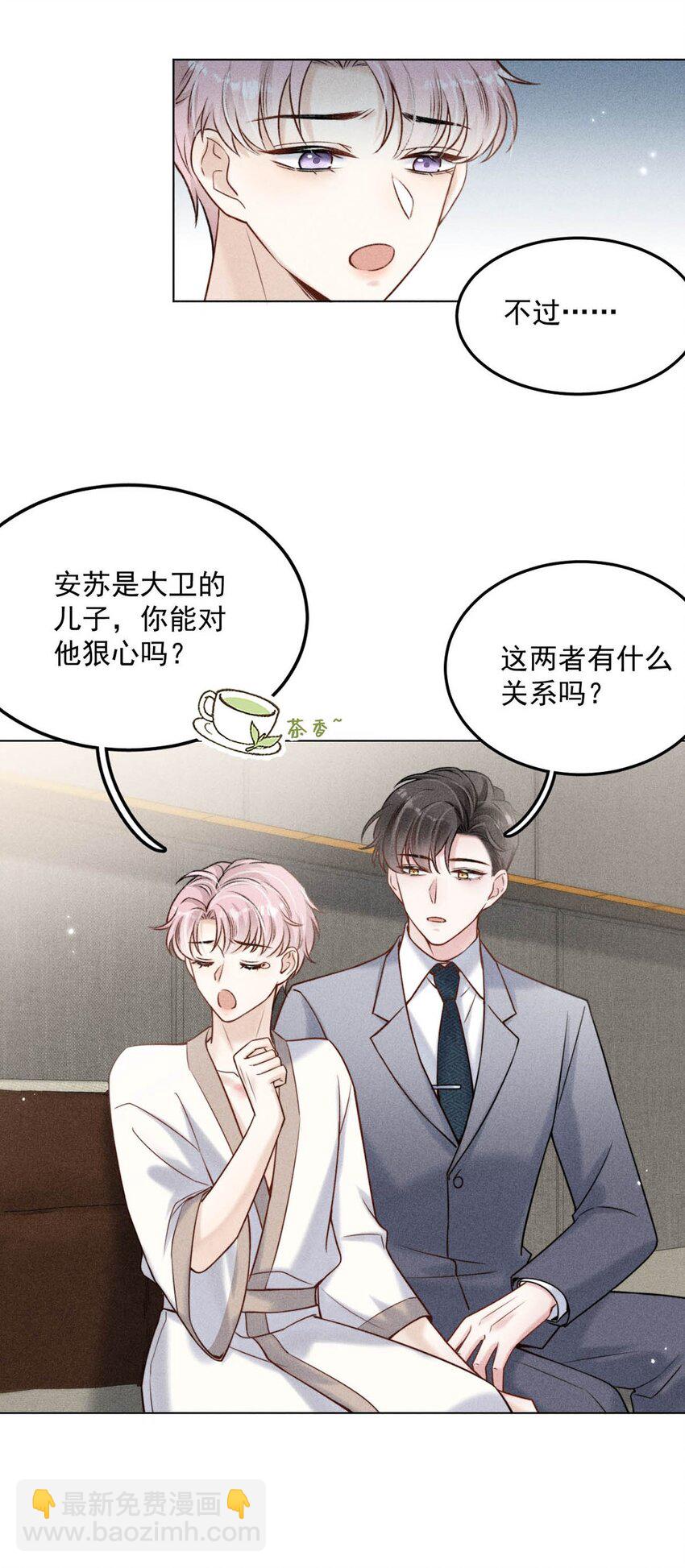 010 是在追一个已经追到的人吗？！（附福利活动）(1/2)-第11话