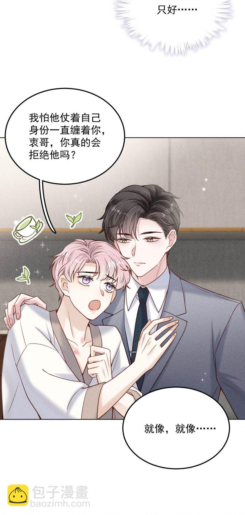 010 是在追一个已经追到的人吗？！（附福利活动）(1/2)-第11话