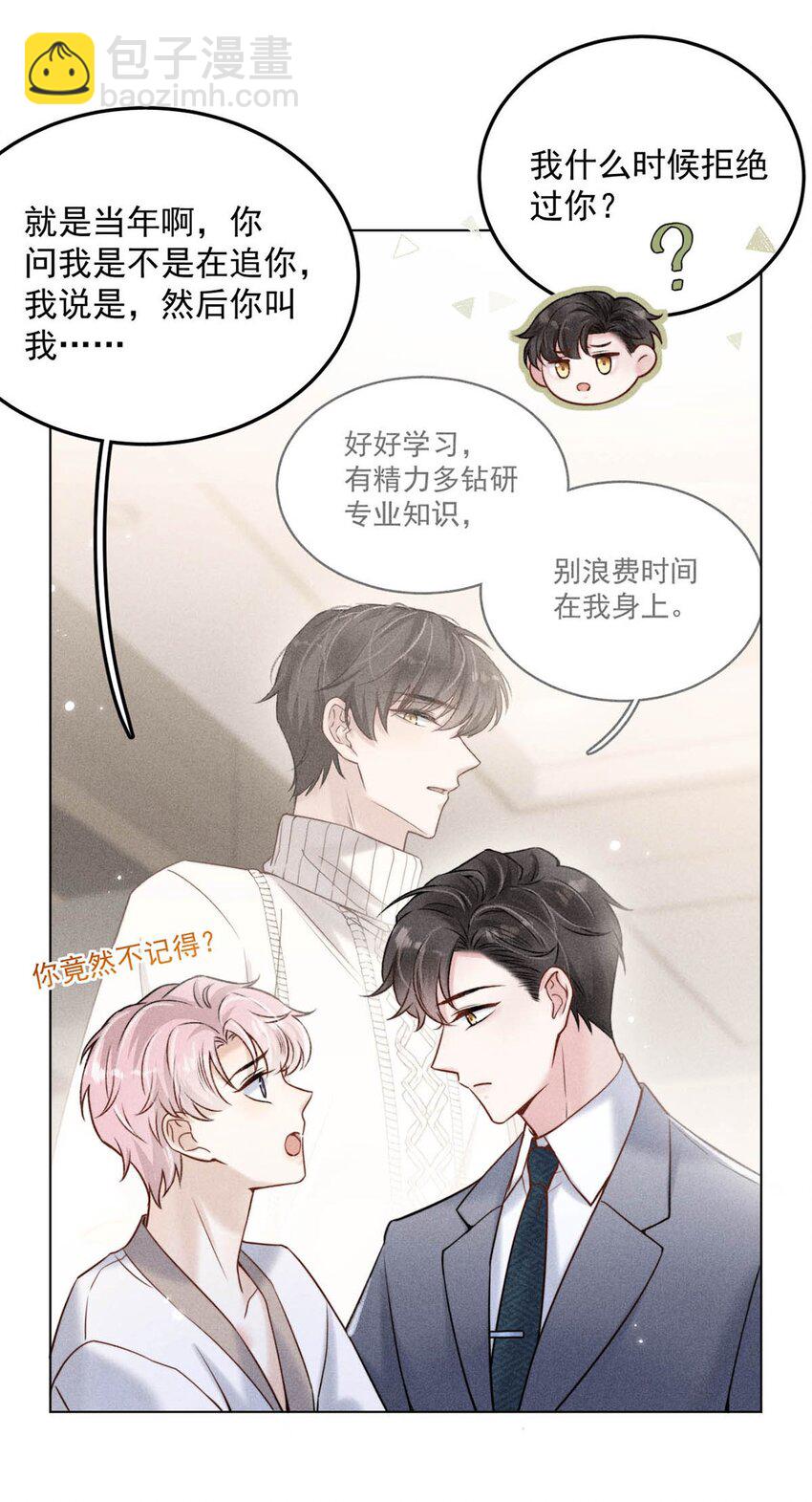 010 是在追一个已经追到的人吗？！（附福利活动）(1/2)-第11话