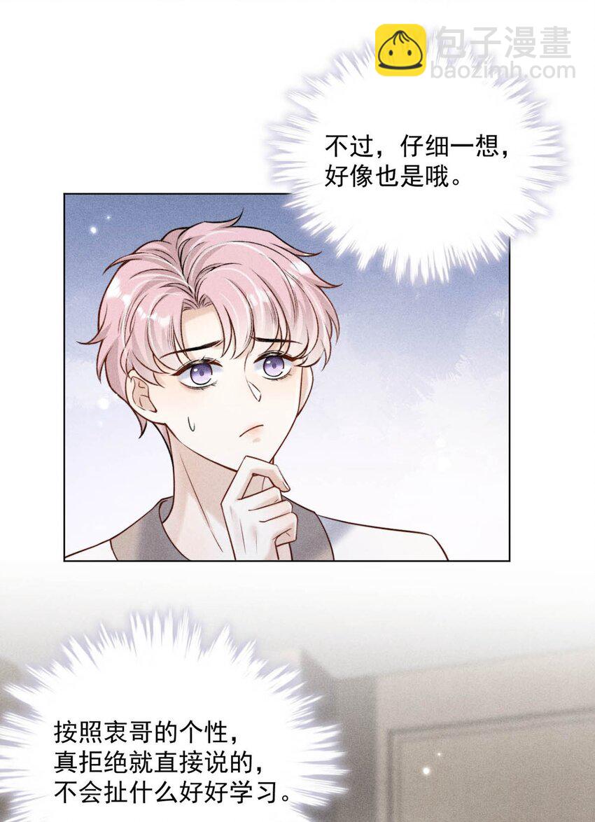 010 是在追一个已经追到的人吗？！（附福利活动）(1/2)-第11话