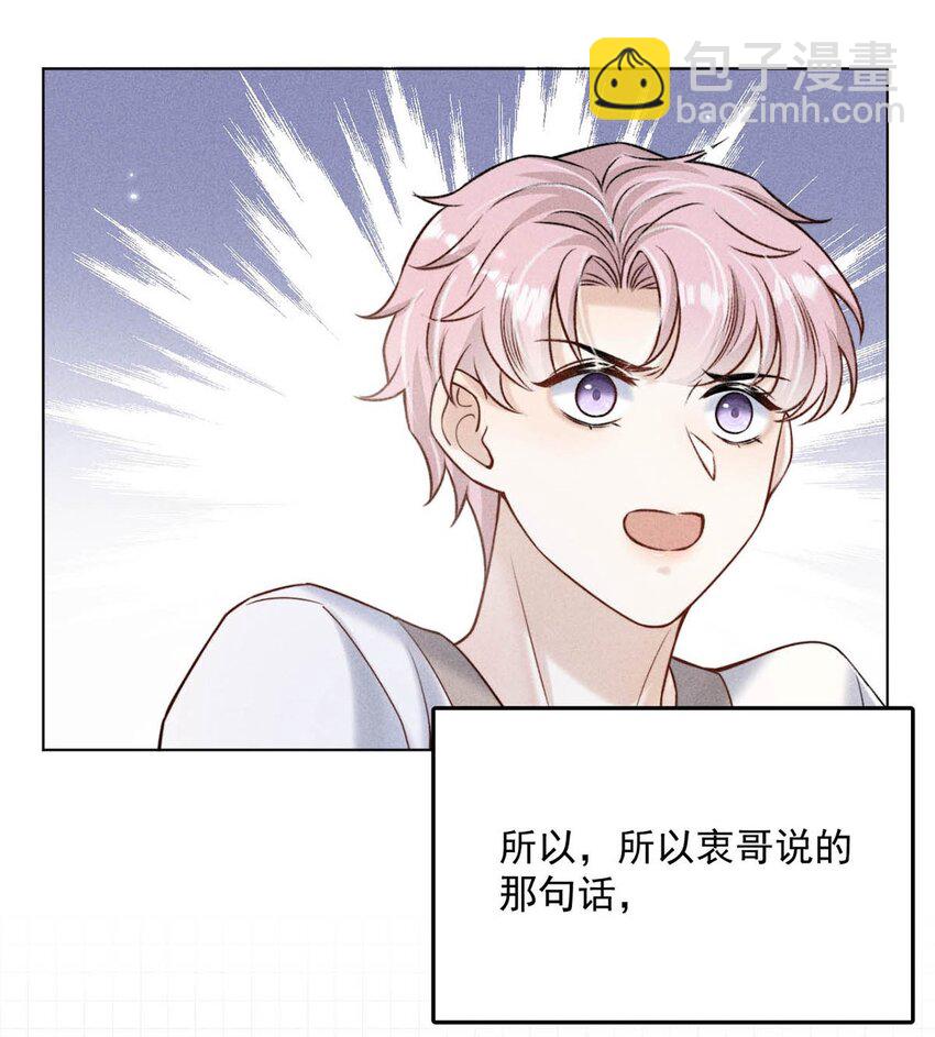 010 是在追一个已经追到的人吗？！（附福利活动）(1/2)-第11话