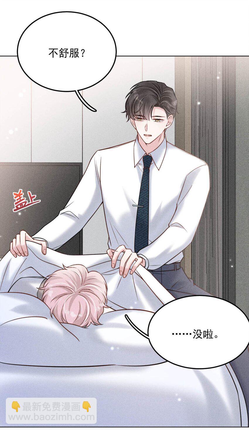 010 是在追一个已经追到的人吗？！（附福利活动）(1/2)-第11话