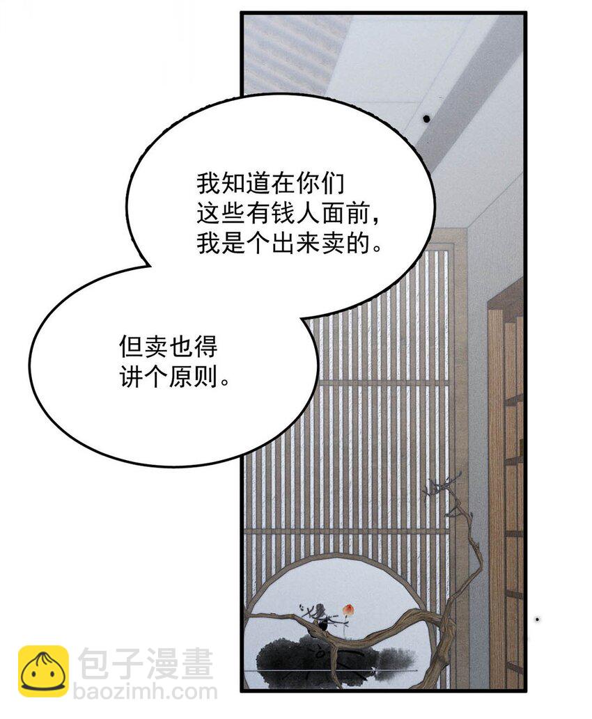 098 拍几张照片就行了。(1/2)-第99话