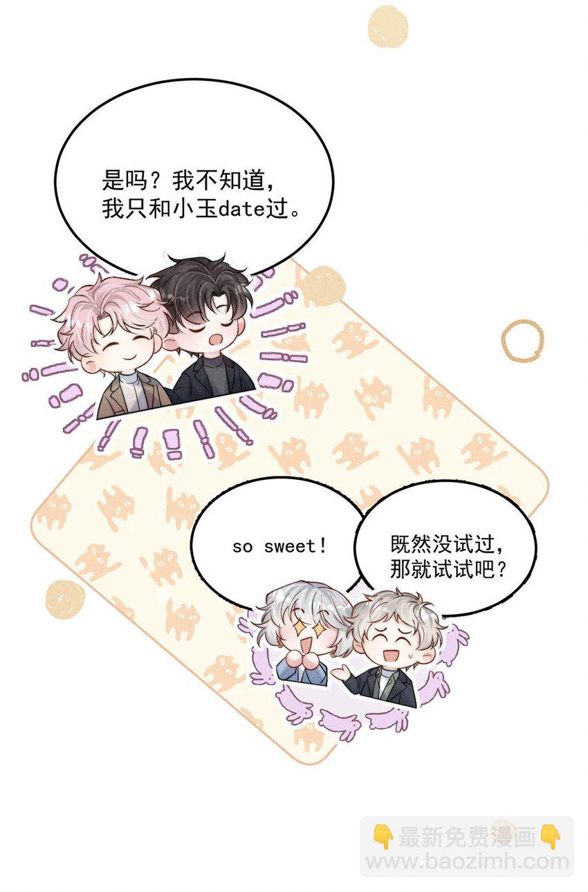 100 覆水再收岂满杯&连载100话福利活动！-第101话