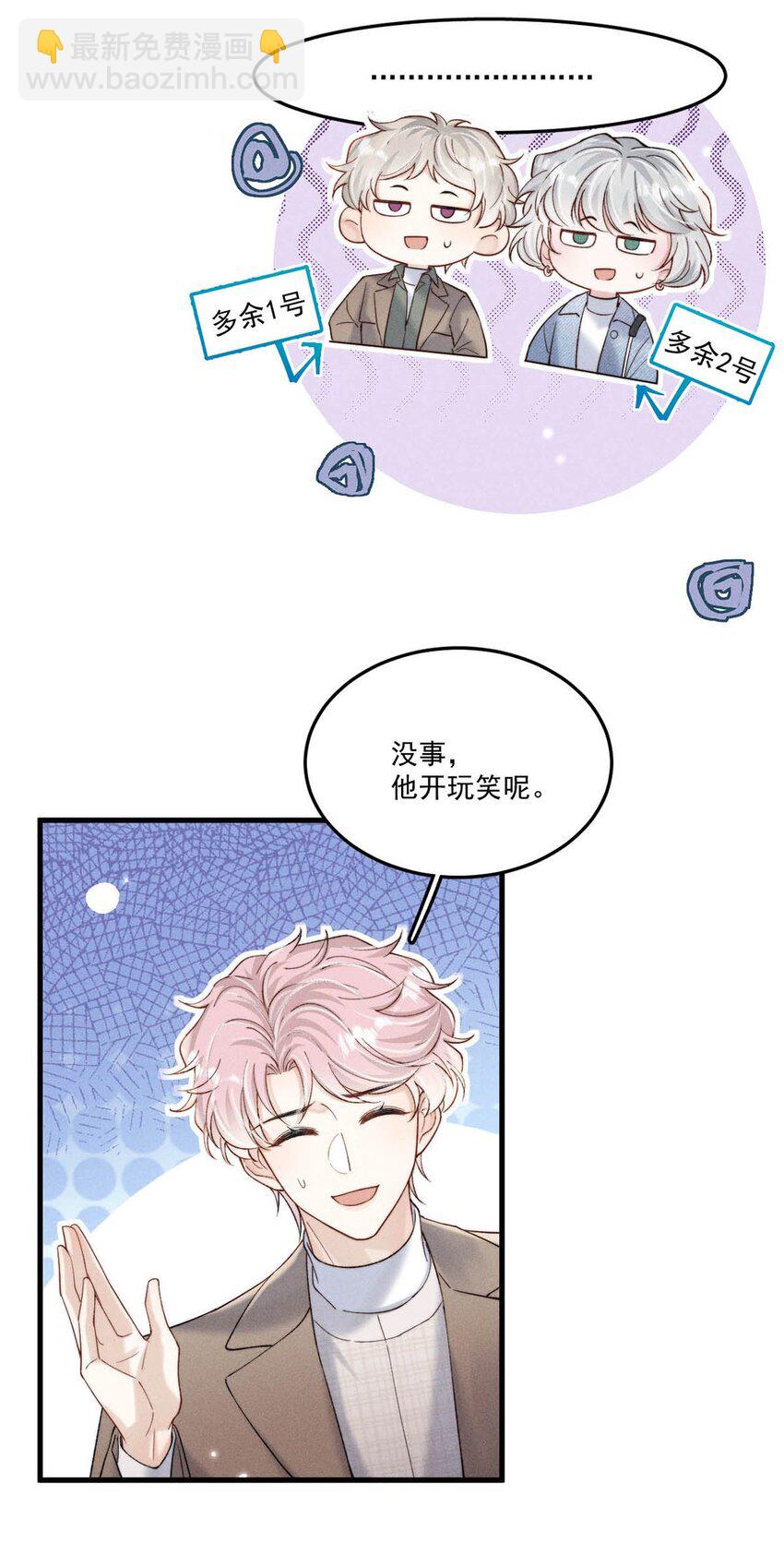 100 覆水再收岂满杯&连载100话福利活动！-第101话