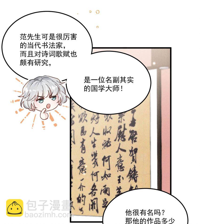 100 覆水再收岂满杯&连载100话福利活动！-第101话