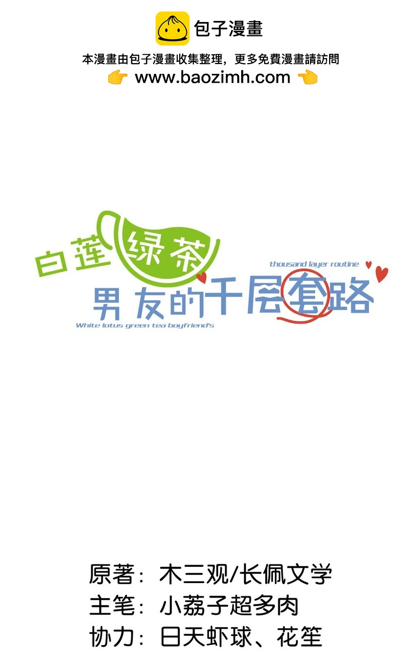 100 覆水再收岂满杯&连载100话福利活动！-第101话