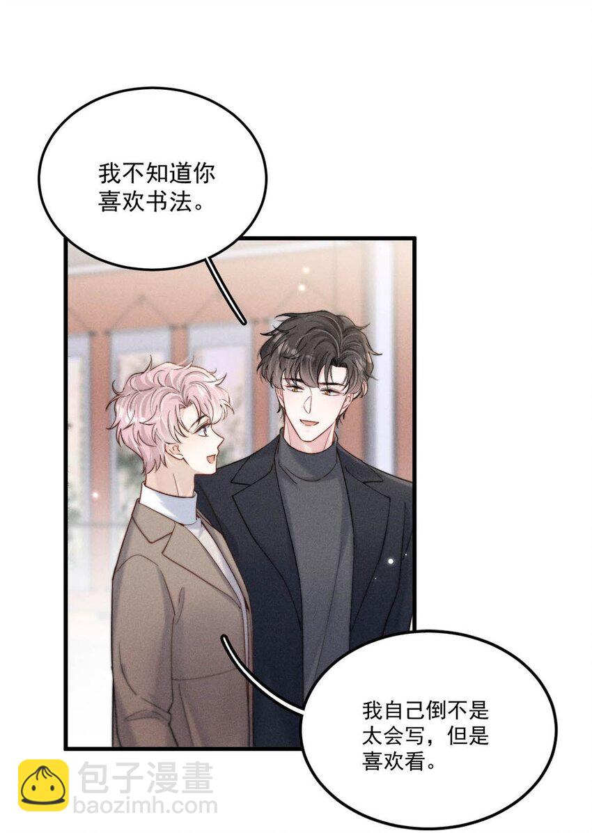 100 覆水再收岂满杯&连载100话福利活动！-第101话