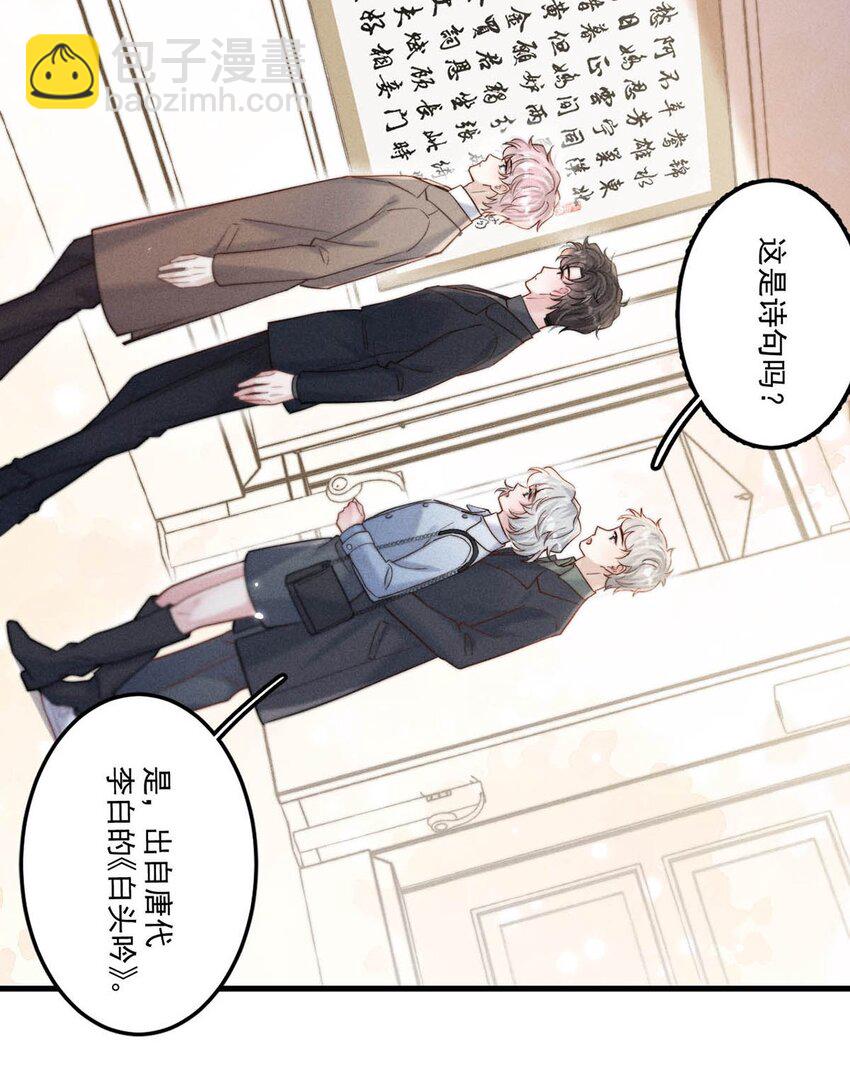 100 覆水再收岂满杯&连载100话福利活动！-第101话