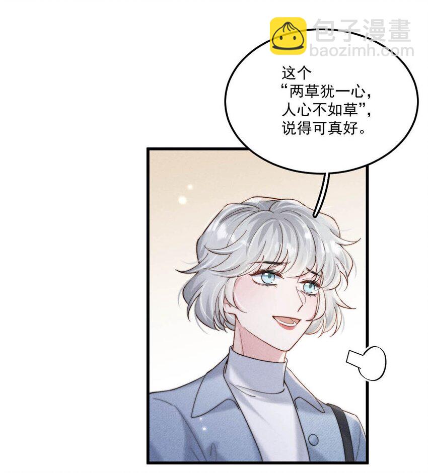 100 覆水再收岂满杯&连载100话福利活动！-第101话