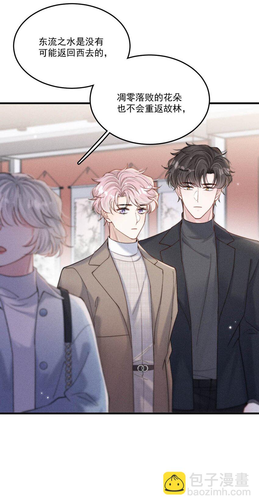 100 覆水再收岂满杯&连载100话福利活动！-第101话