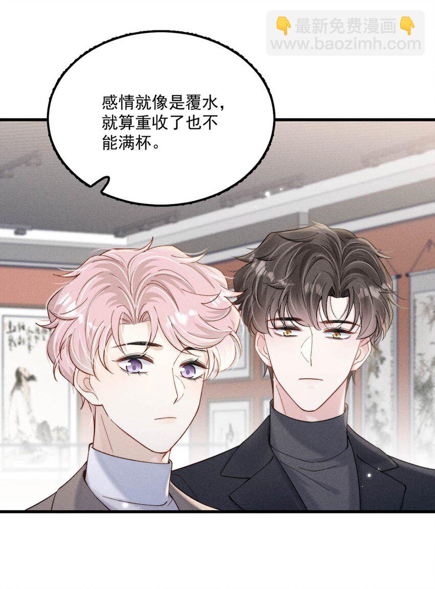 100 覆水再收岂满杯&连载100话福利活动！-第101话