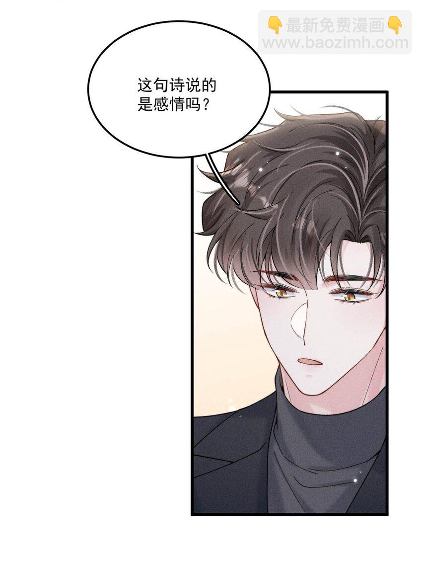 100 覆水再收岂满杯&连载100话福利活动！-第101话